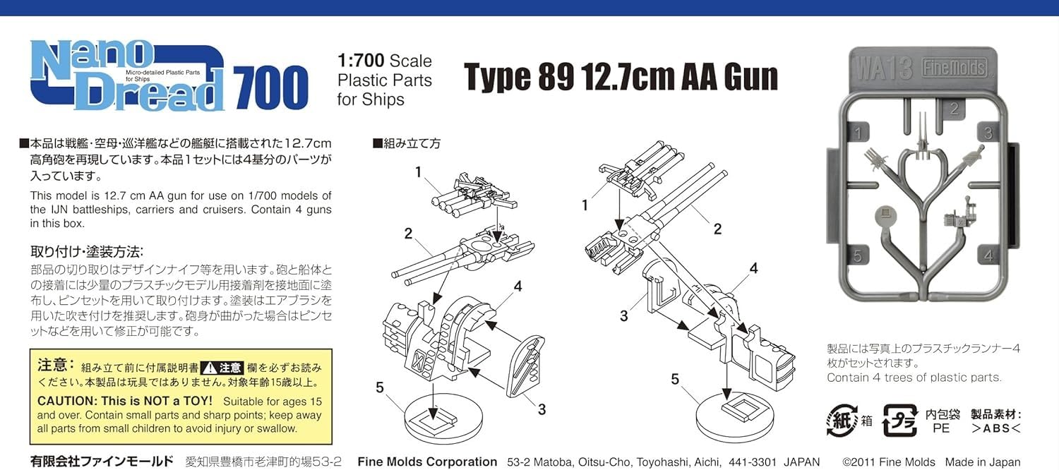 FineMolds 1/700 Nano Dread Series 89 Type 12.7cm High Angle Gun Parts