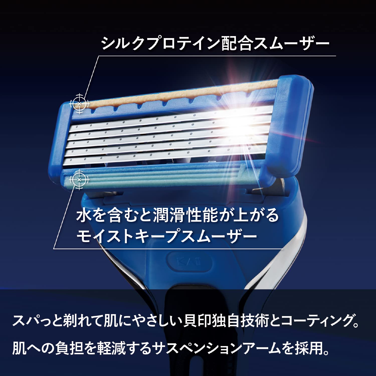 KAI Axia Razor with Moisturizing Double Smoother for a Smooth Shave