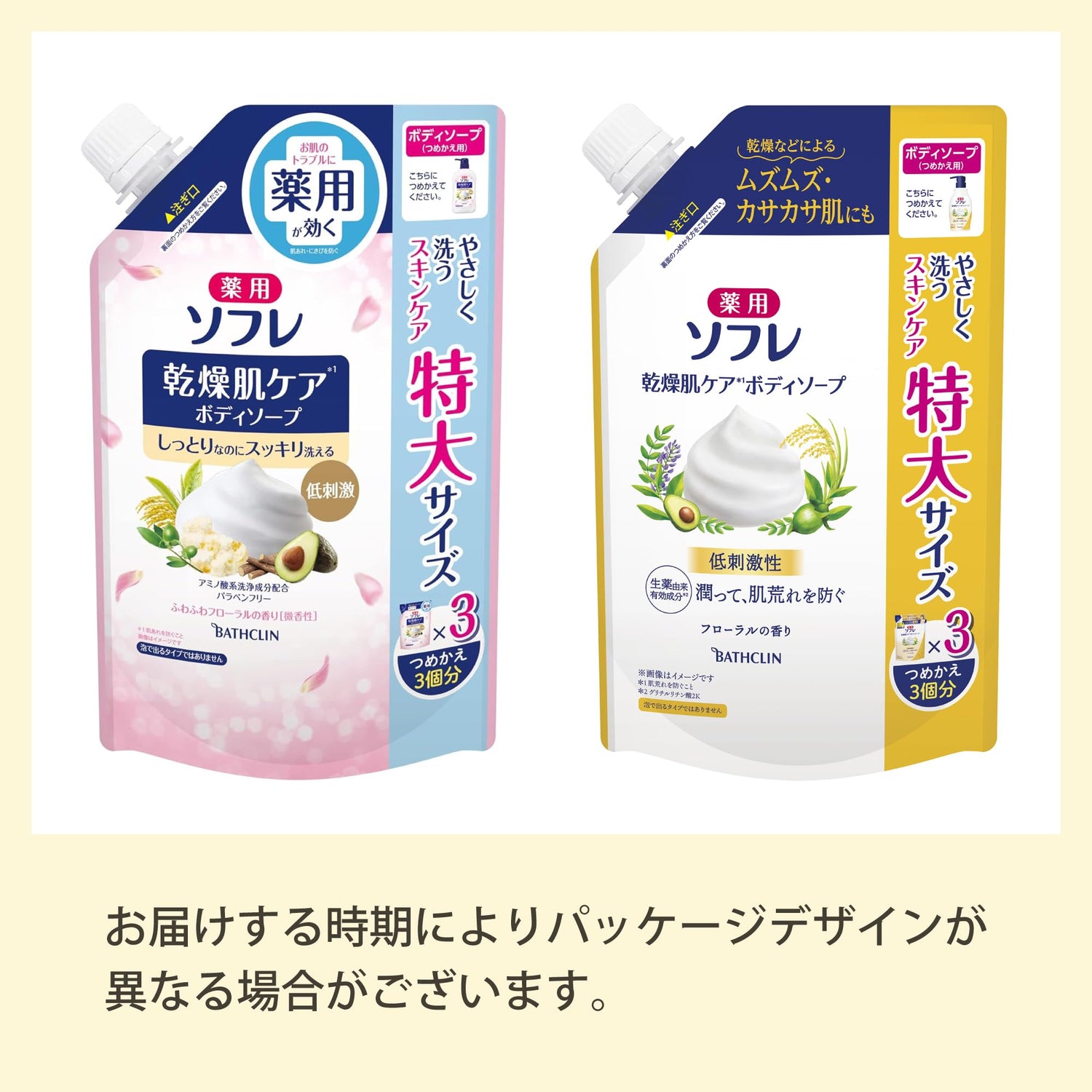 Sofure Moisturizing Body Soap 1200mL for Dry Skin Care