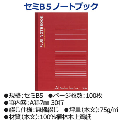 PLUS Notebook Semi B5 A-Rule 100 Sheets for Everyday Use