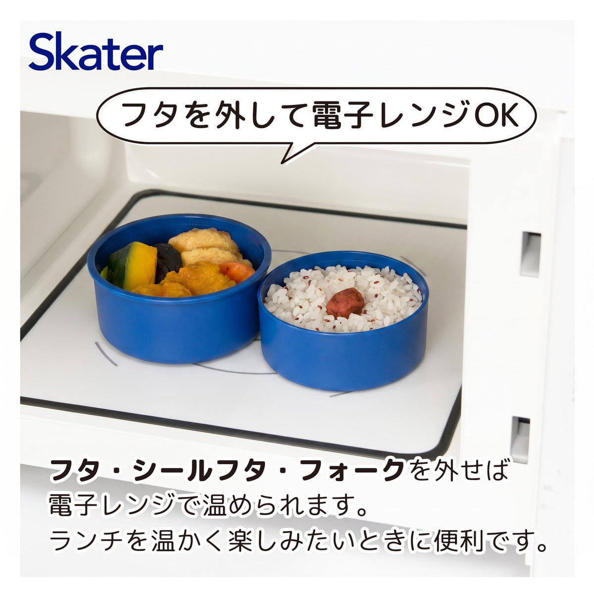 Skater Round Lunch Box 500ml with Fork Made in Japan