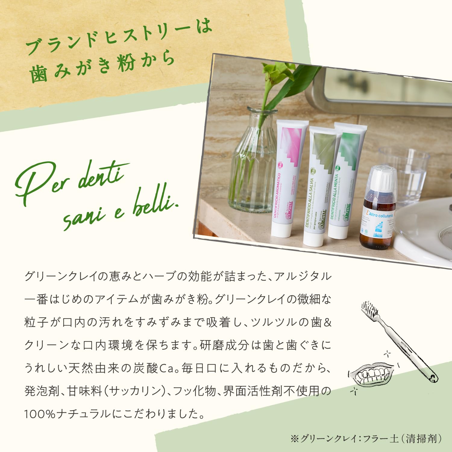 ARGITAL Green Clay Toothpaste with Sage 75ml for Natural Oral Care