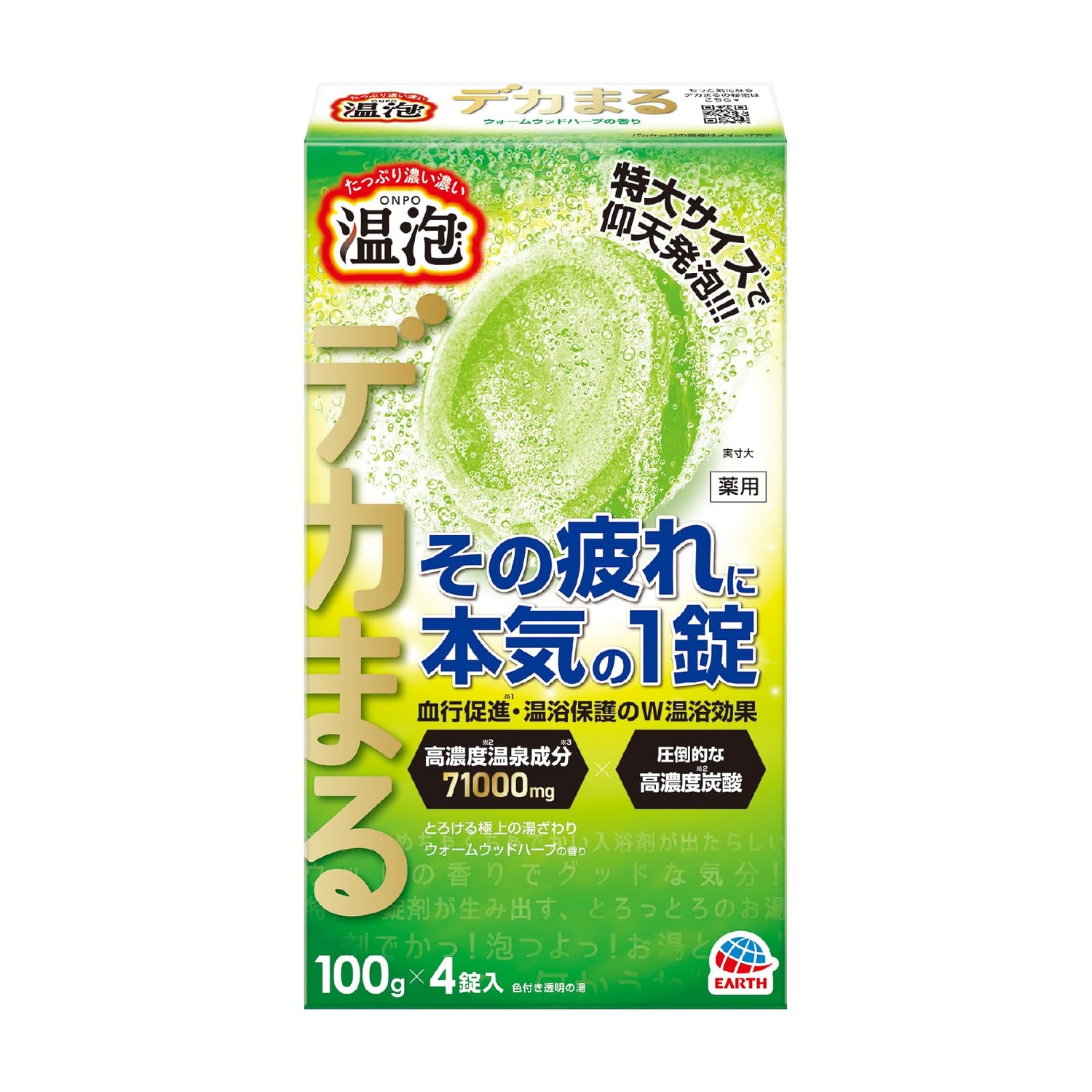 Onpo Warm Bubble Bath Tablets with Herbal Aroma 4 Count