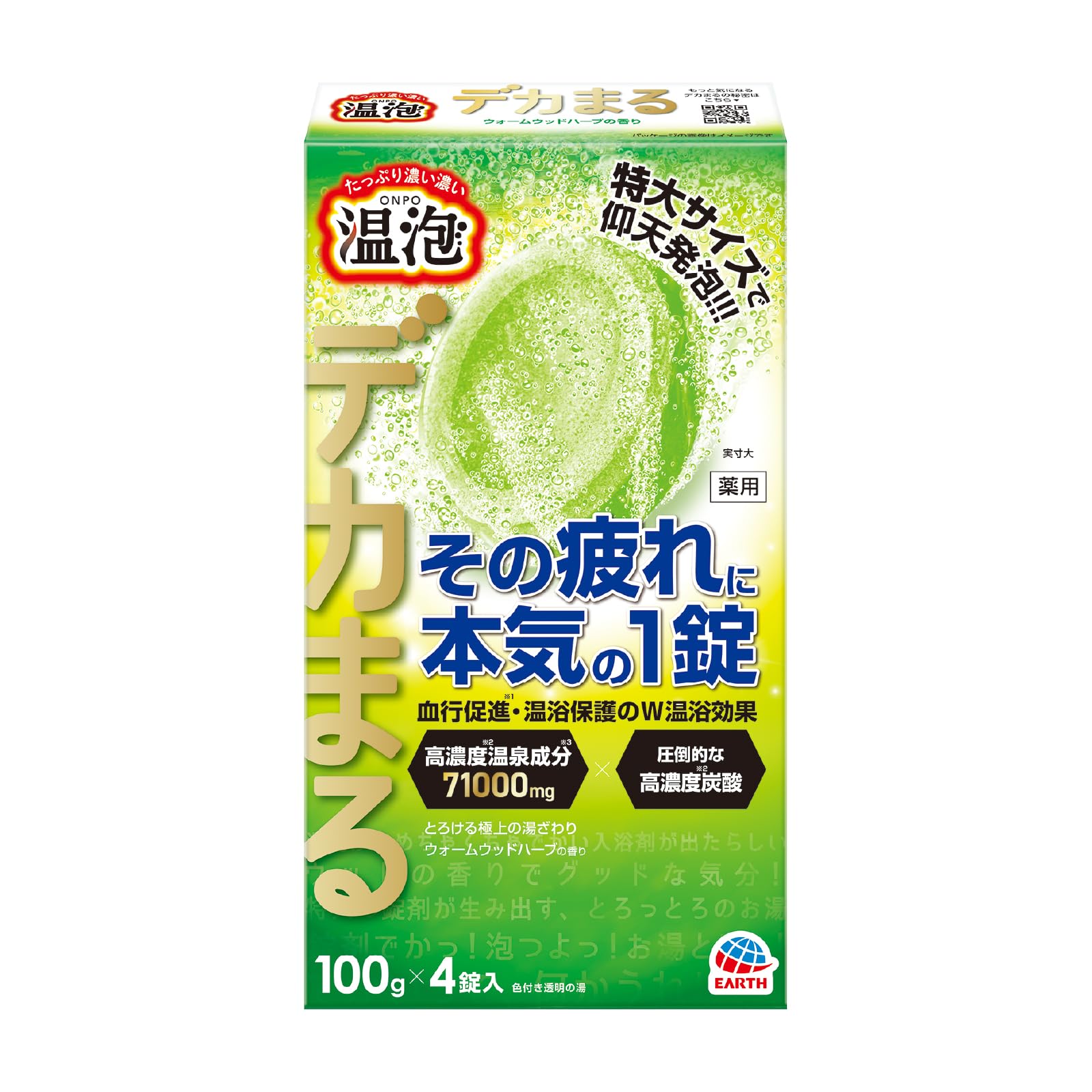 Onpo Warm Bubble Bath Tablets with Herbal Aroma 4 Count