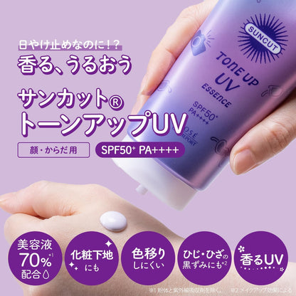 Sunkat Tone Up UV Essence SPF50+ PA++++ 80g Japanese Skincare