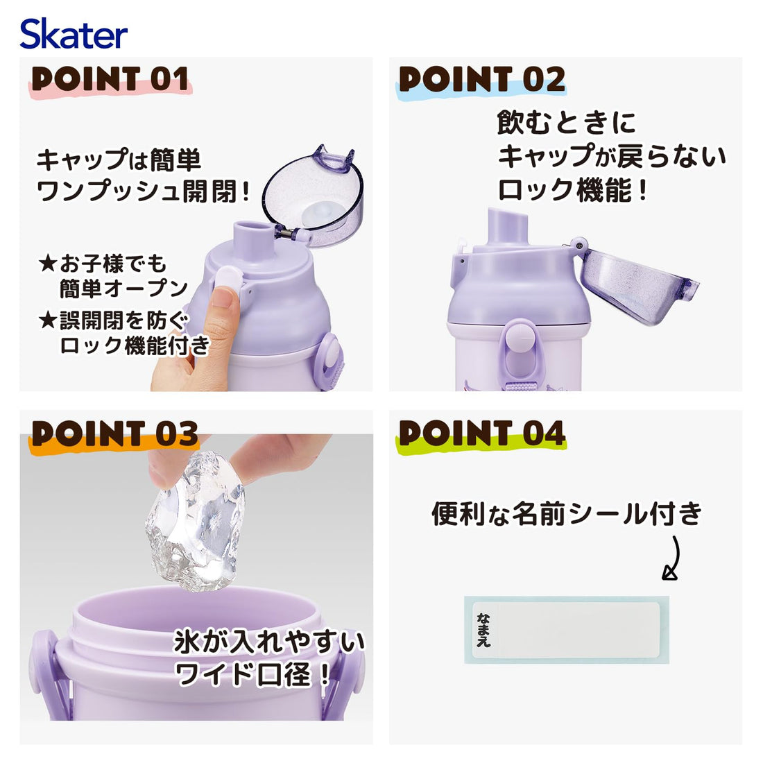 Skater Kids Water Bottle 480ml with One-Push Open Design