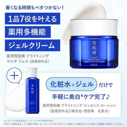 Sekkisei Brightening Multi Gel 80g Japanese Skincare Moisturizer