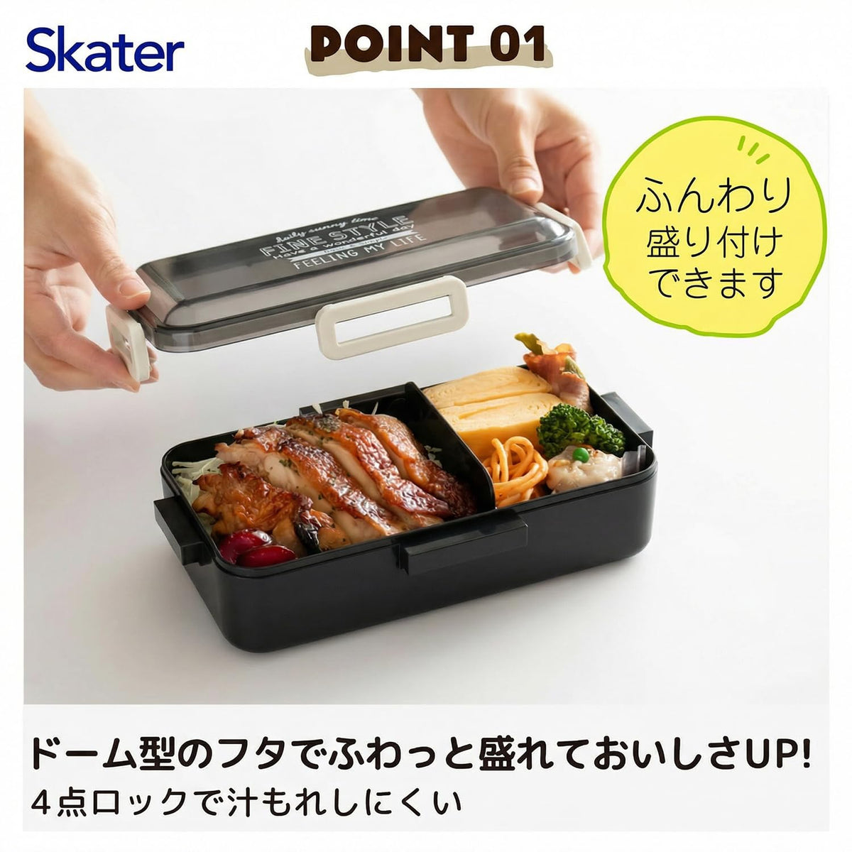 Skater Ag+ Antibacterial Bento Box 830ml Large Capacity Black