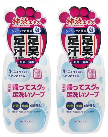 MAX Foot Wash Soap with Persimmon Extract 2-Pack