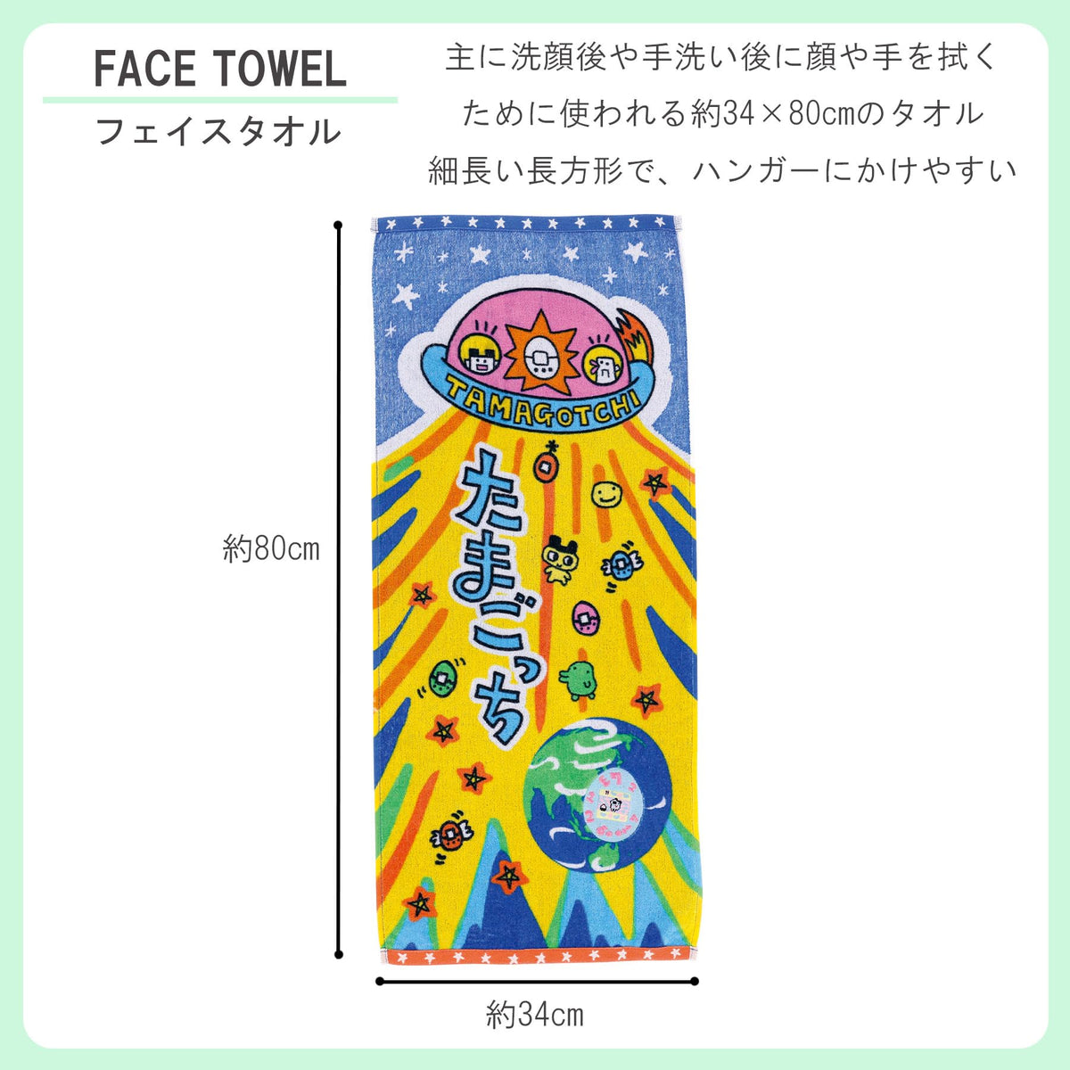 BANDAI Face Towel Tamagotchi Character Design Soft Cotton
