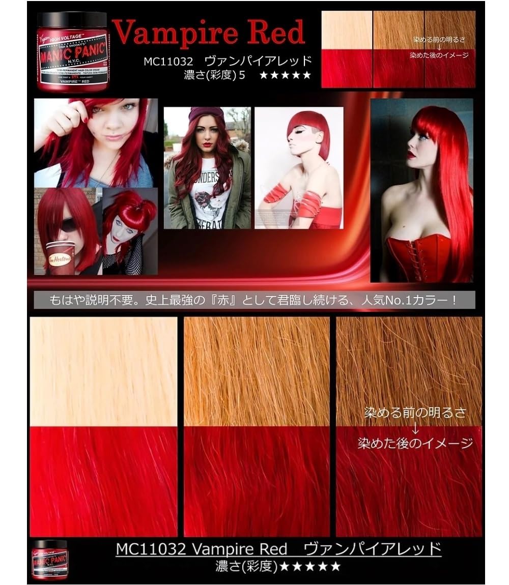manic panic Color Cream Vampire Red 4oz