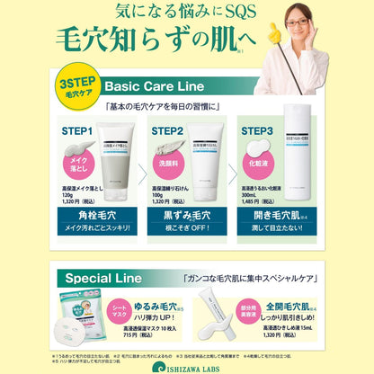SQS High-Absorption Moisturizing Mask for Pores 10 Sheets