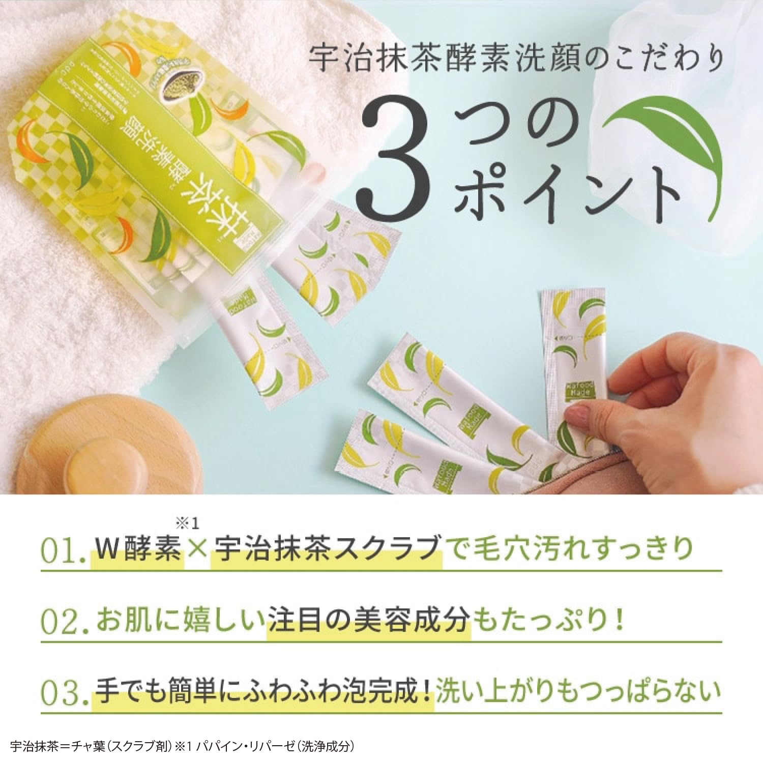 Wafood Made Uji Matcha Enzyme Cleansing Powder 30 Pack