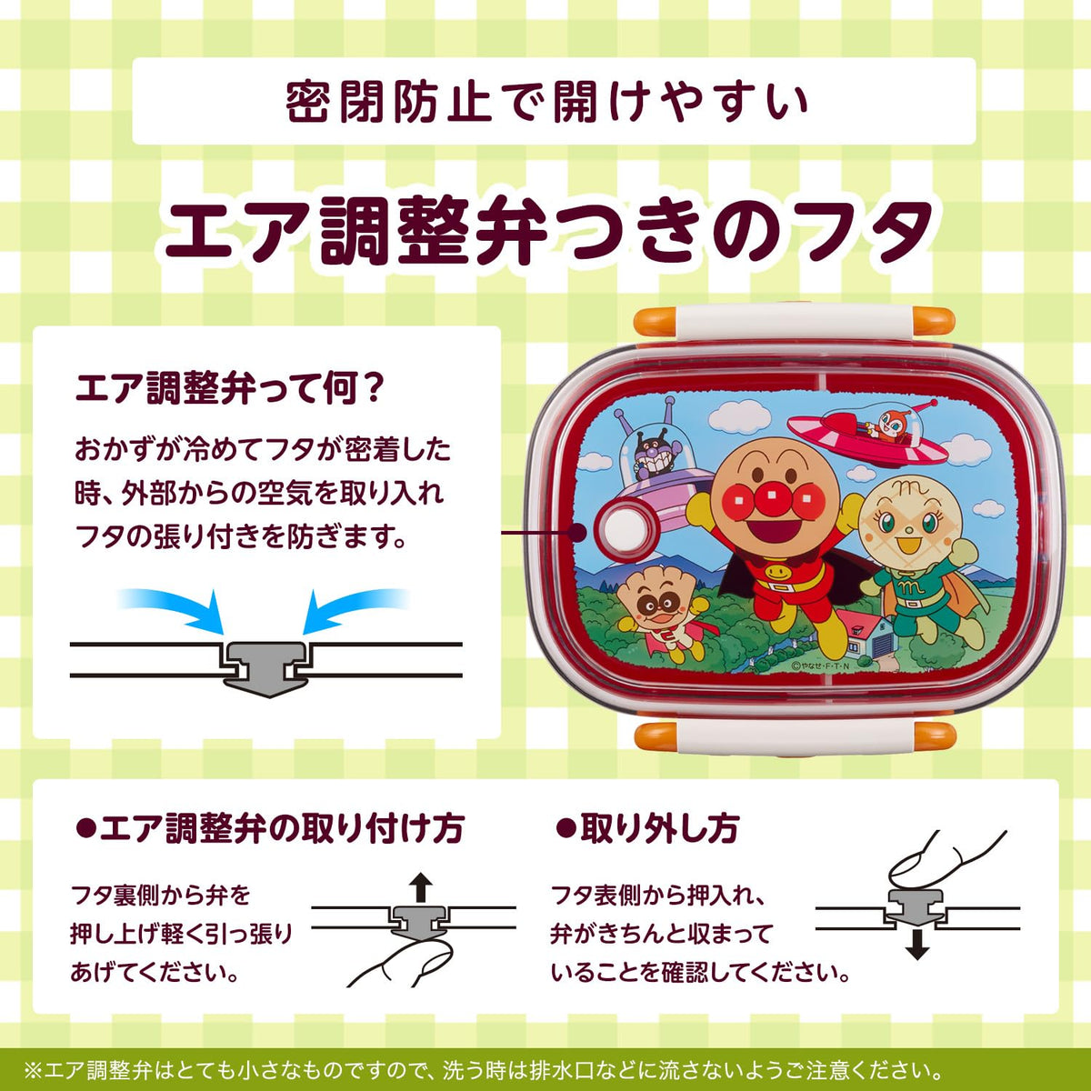 LEC Anpanman Antibacterial Bento Box with Lock 280mL Red