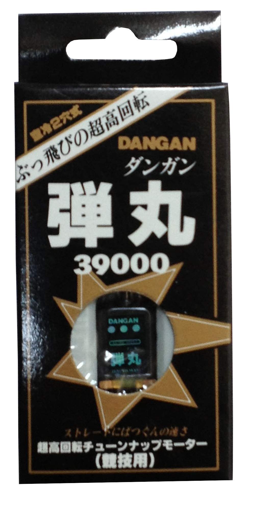 DOYUSHA High-Speed Tune-Up Motor Dangan for Model Kits