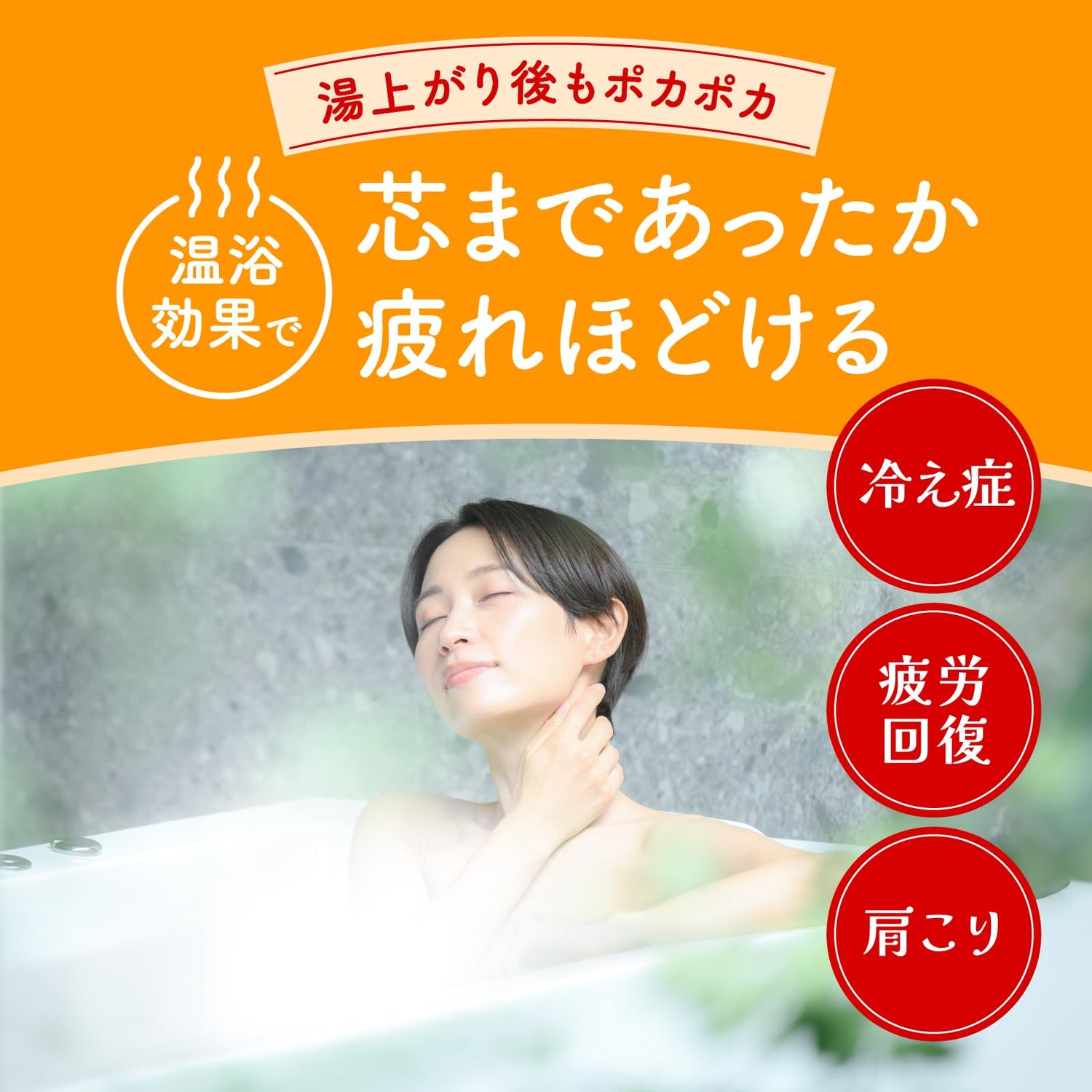 Basu Roman Relaxing Yuzu Scent Bath Additive Set with 2 Packs