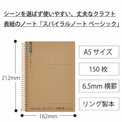 Maruman A5 Ring Notebook with 150 Pages for Everyday Use