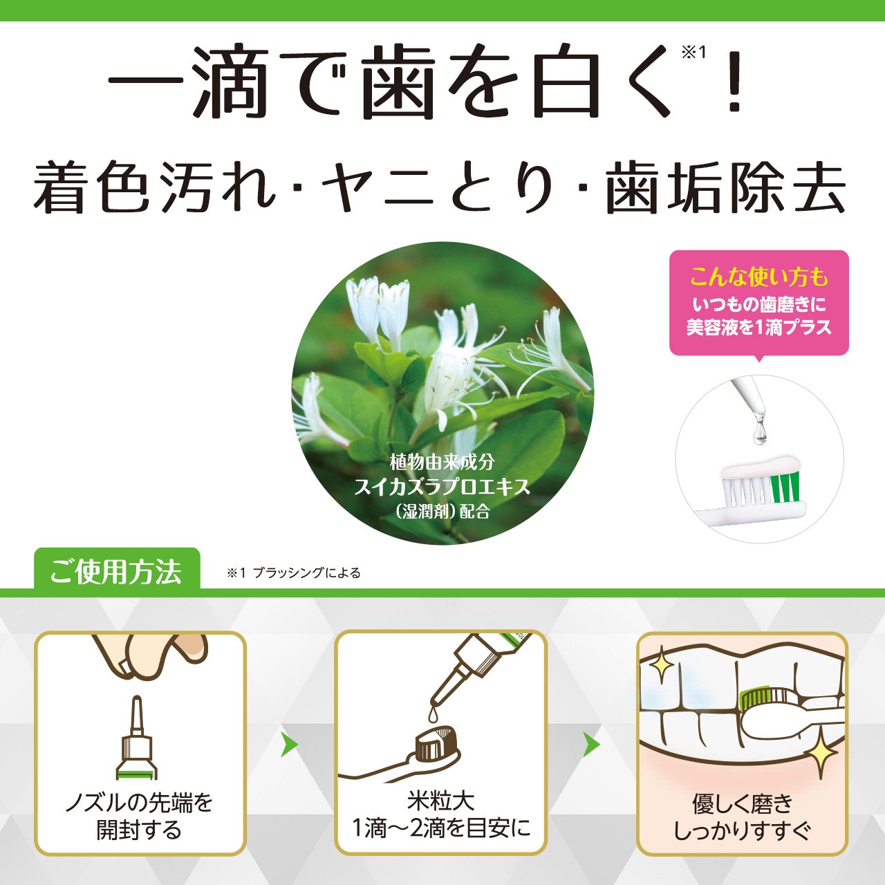 TO BE FRESH Whitening Essence 7ml for Brightening and Hydration