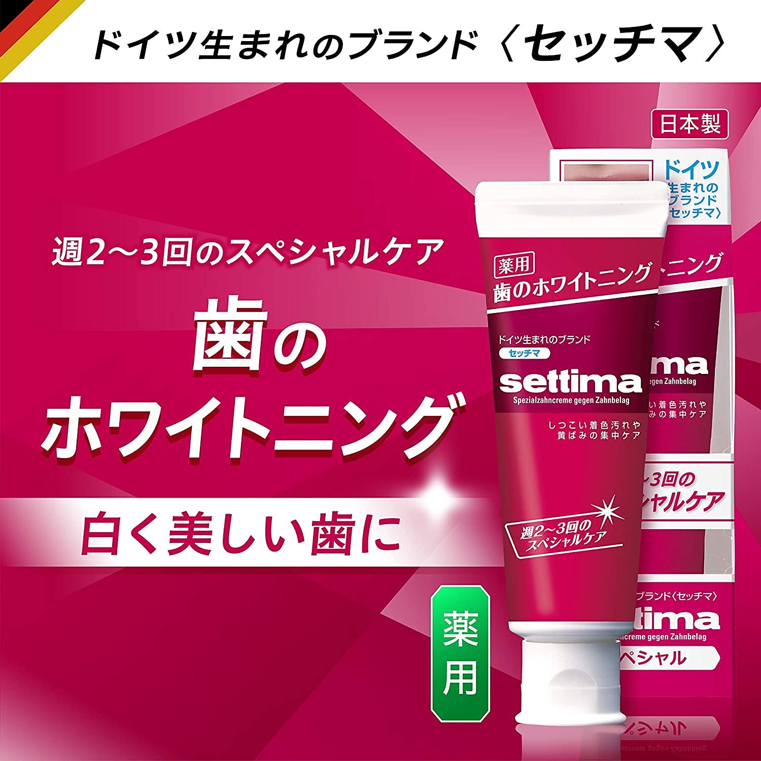 settima Peppermint Toothpaste 40g Box Type for Fresh Breath