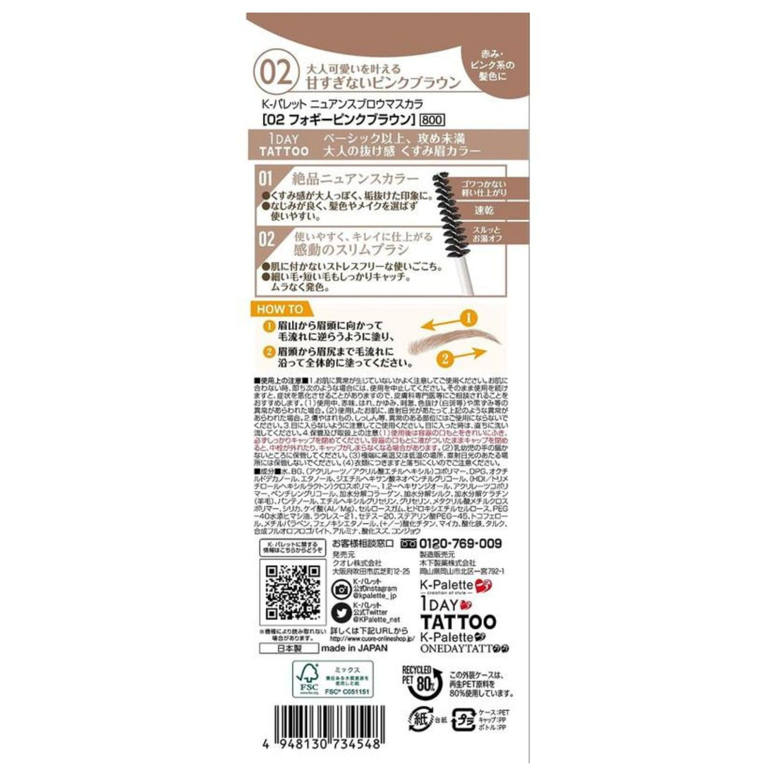 K-Palette Nuance Brow Mascara 02 Foggy Pink Brown 5g