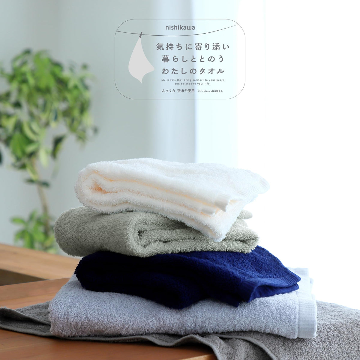 Nishikawa Face Towel Set Soft and Absorbent Cotton 100 Percent