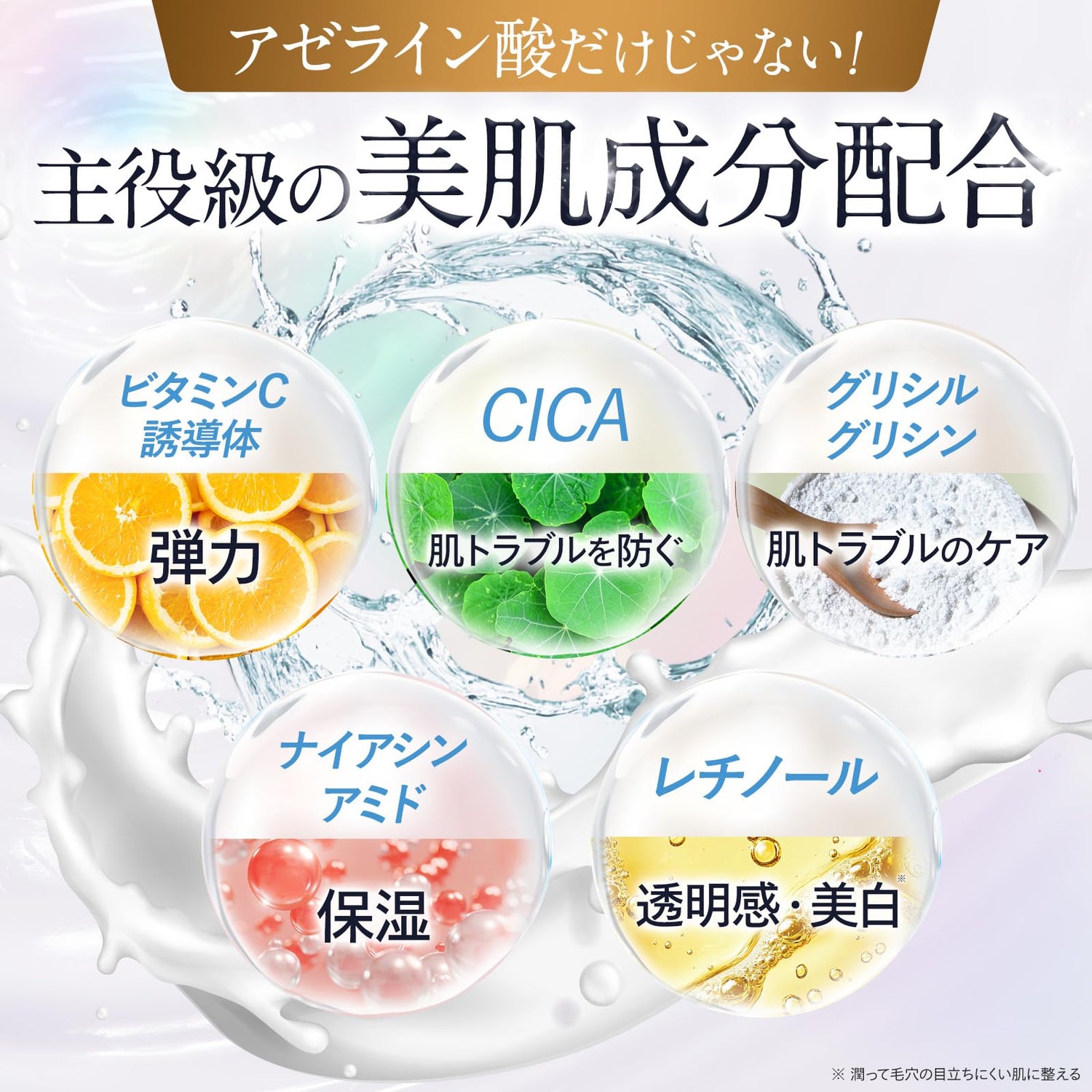 Gleon Azelain Shot 22% Azelaic Acid Serum for Radiant Skin