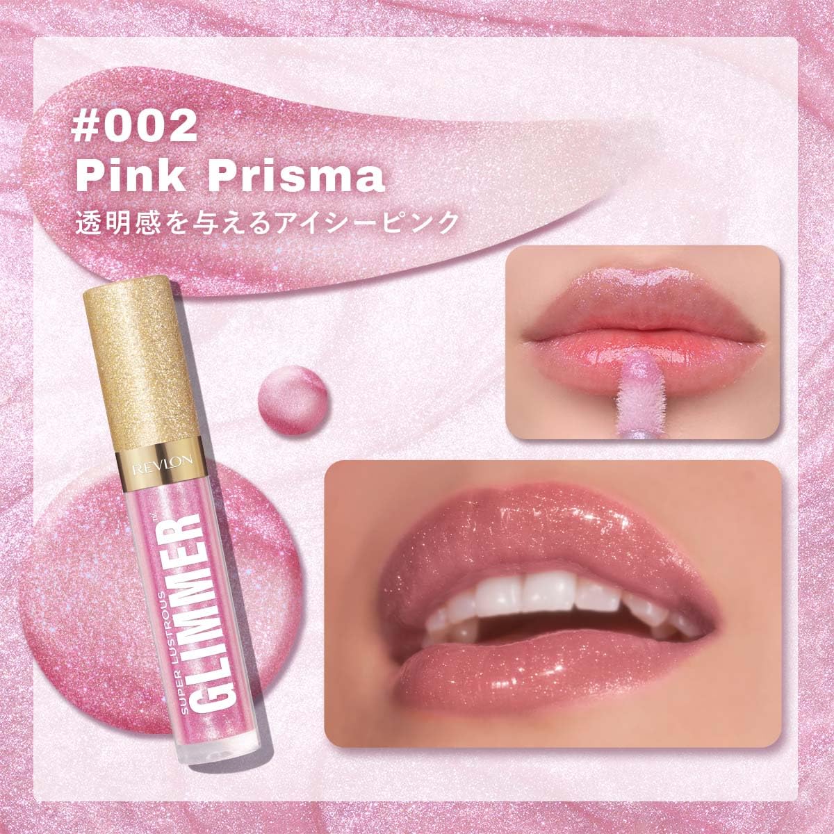 REVLON Super Lustrous Glimmer Gloss 002 Pink Prism 3.8mL
