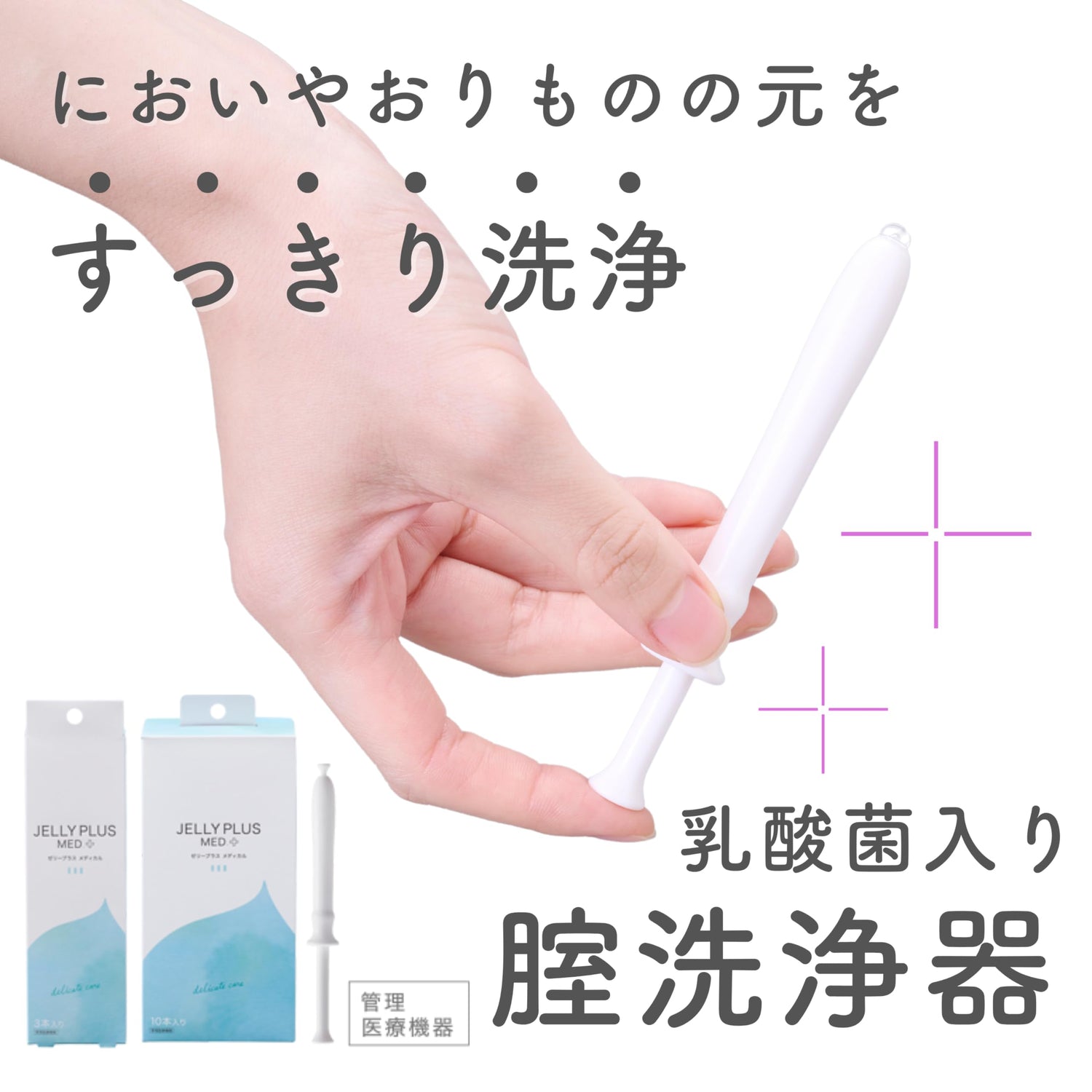 JEX Jelly Plus Vaginal Cleansing Device with Probiotics 10 Pack