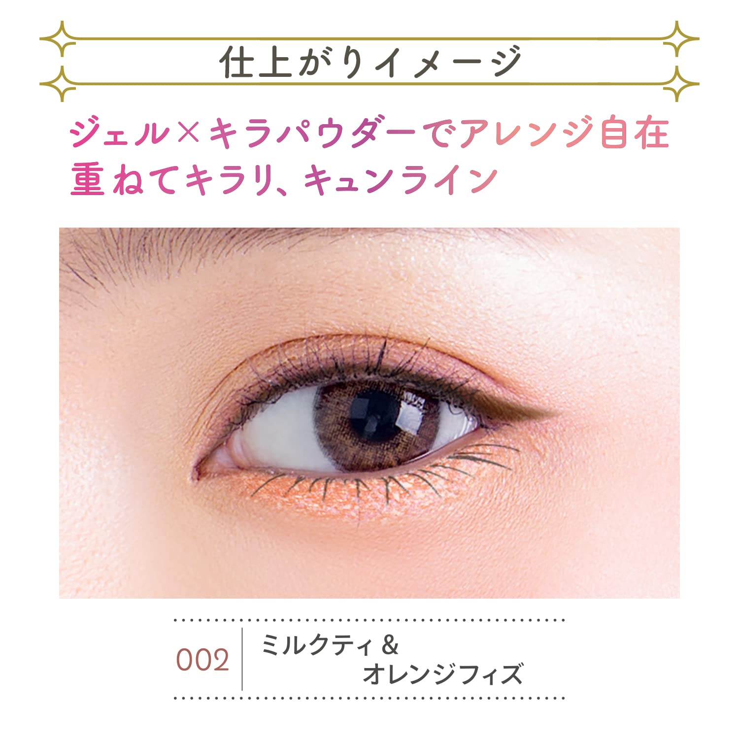 Blend Berry Sparkle Creator 002 Milk Tea &amp; Orange Fizz Eye Color Liner