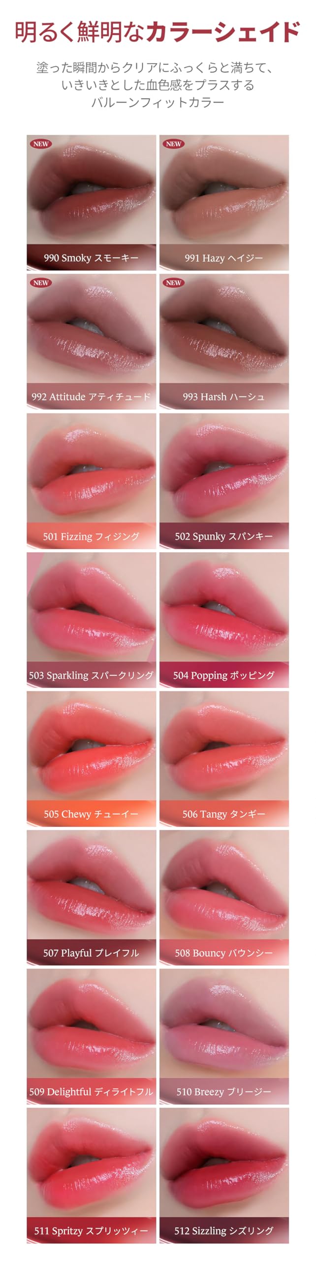 Laka Popping Balloon Tint Bouncy for Vibrant Color