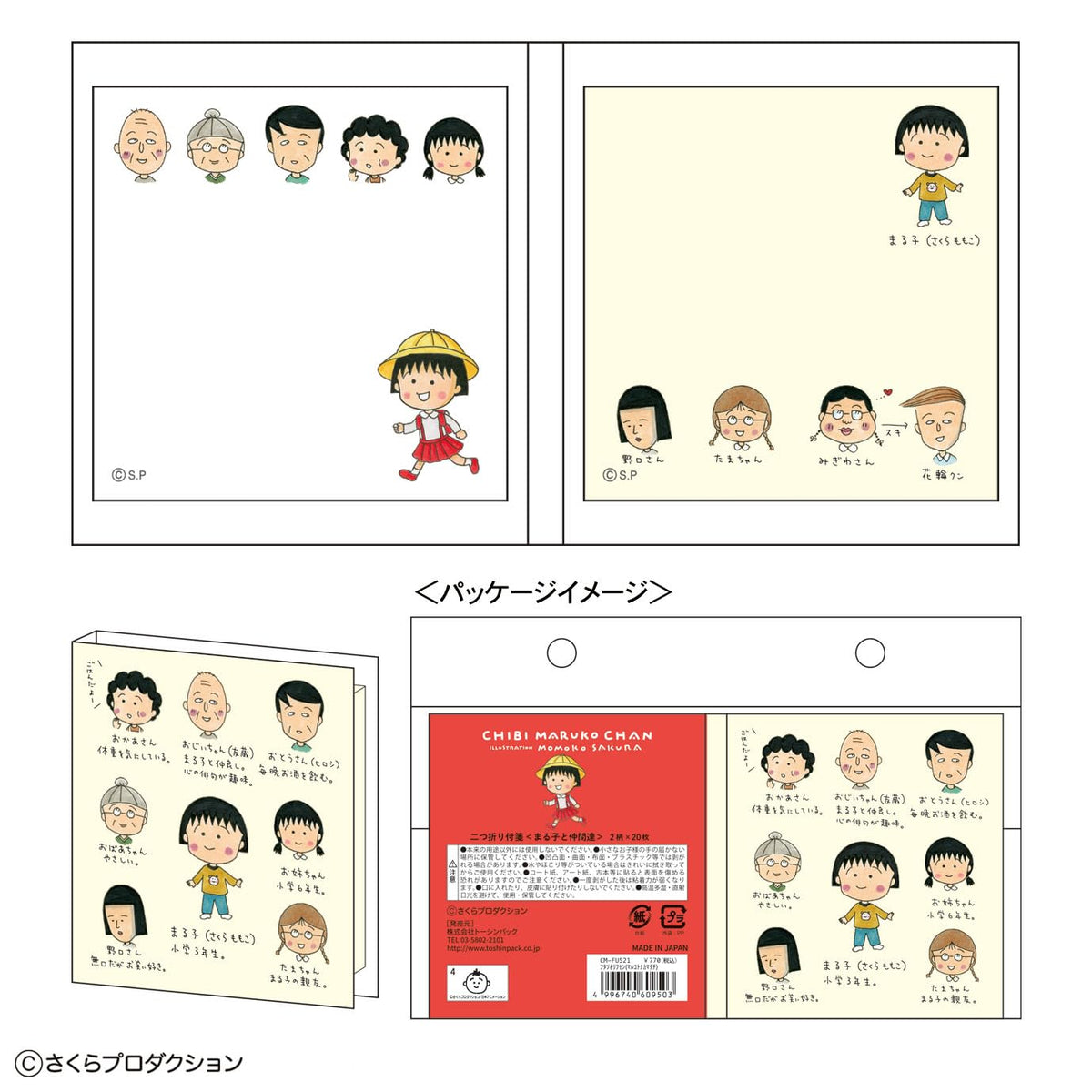 Toshin Pack Chibi Maruko-chan Folding Sticky Notes Featuring Maruko and Friends