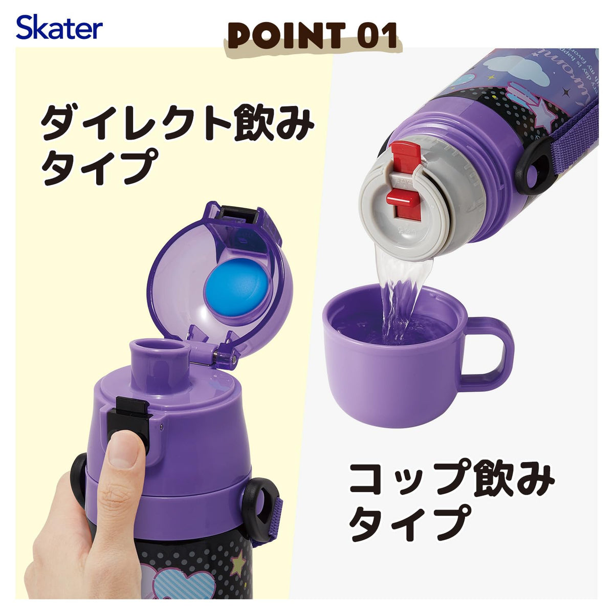 Skater Kids Water Bottle 2-Way Design 470ml Stainless Steel