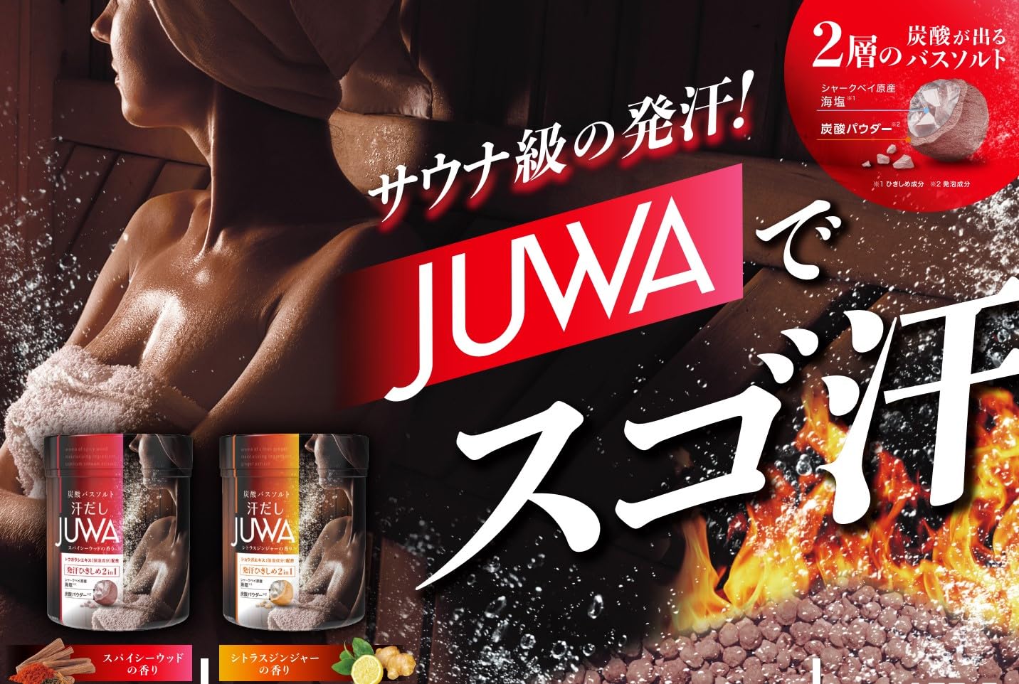 Hakugenaasu JUWA Spicy Wood Scent Bath Salt 500g for Home Sauna