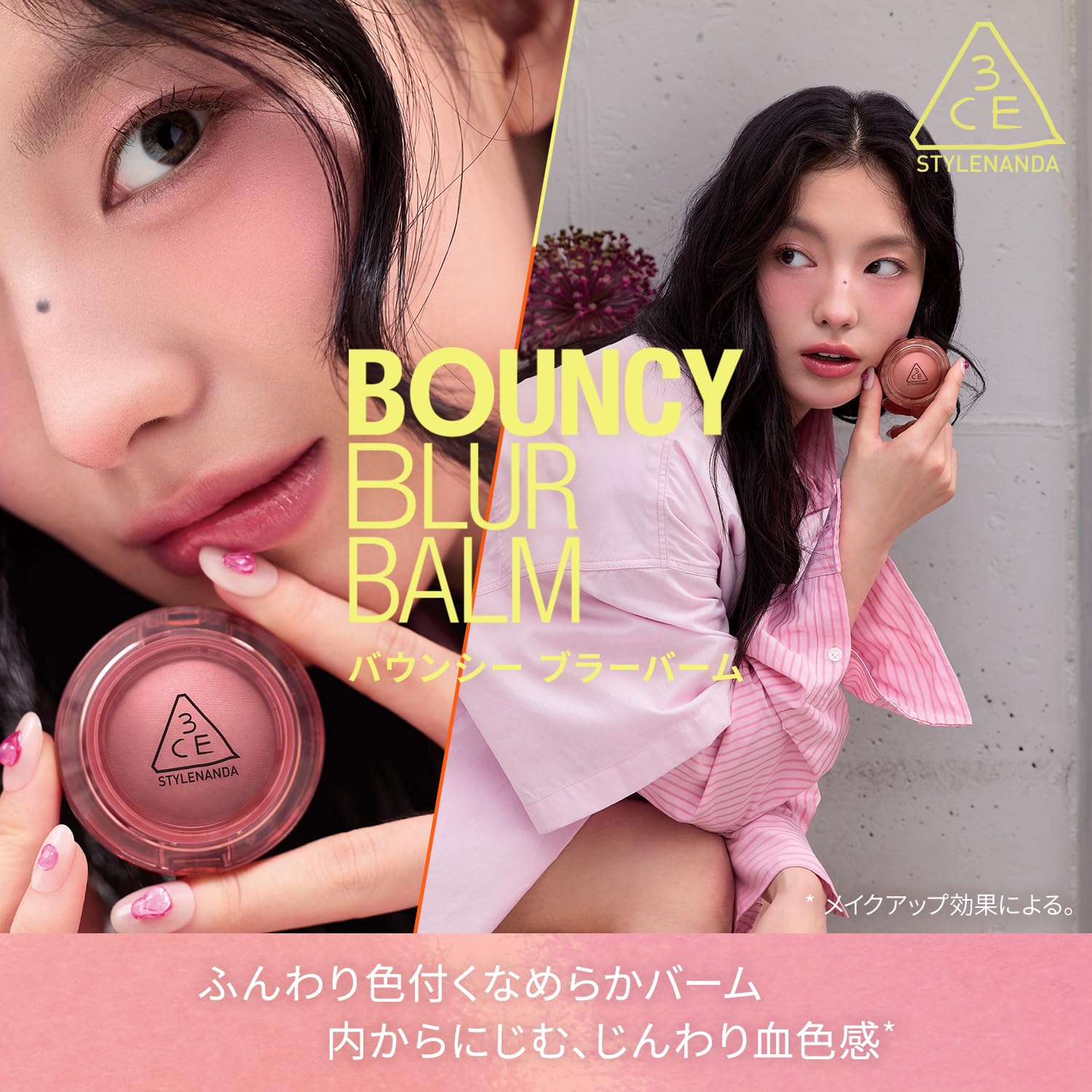 3CE Bouncy Blush Balm Pink Petal for a Natural Flush