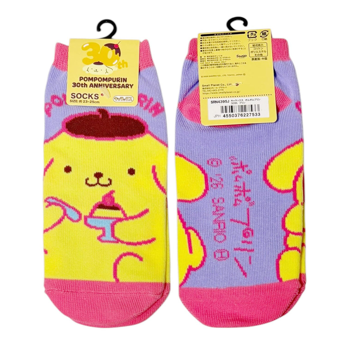Small Planet Pom Pom Purin Women&