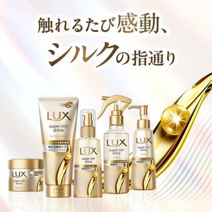 LUX Super Rich Shine Damage Repair Hair Mask 150g