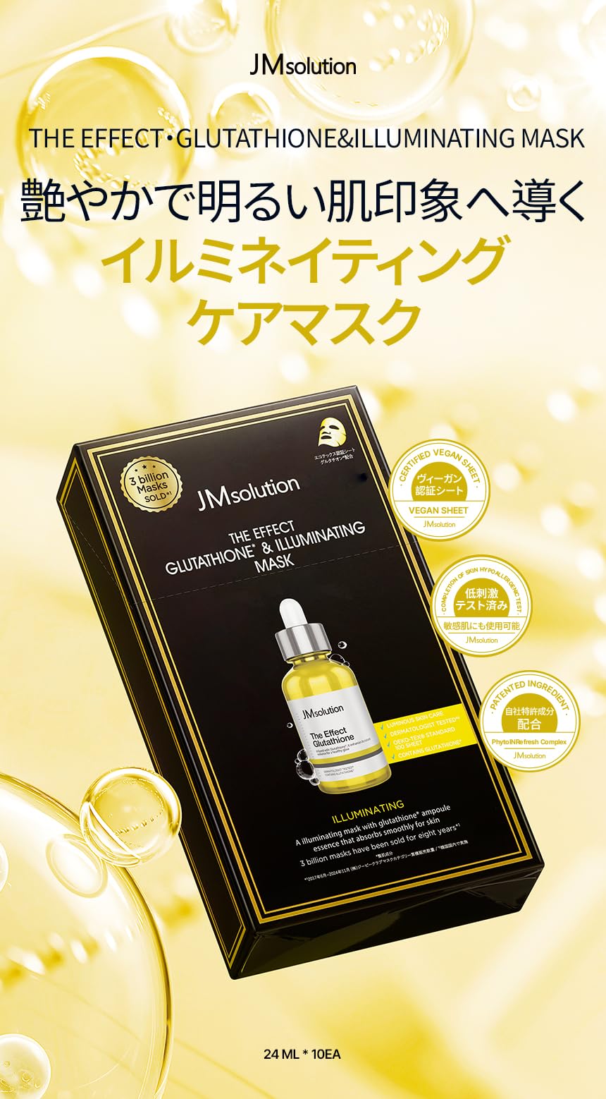 JMsolution The Effect Glutathione Illuminating Mask 10 Sheets