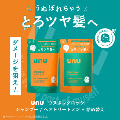 unu Glossy Shampoo Refill for High Damage Care 12.7oz