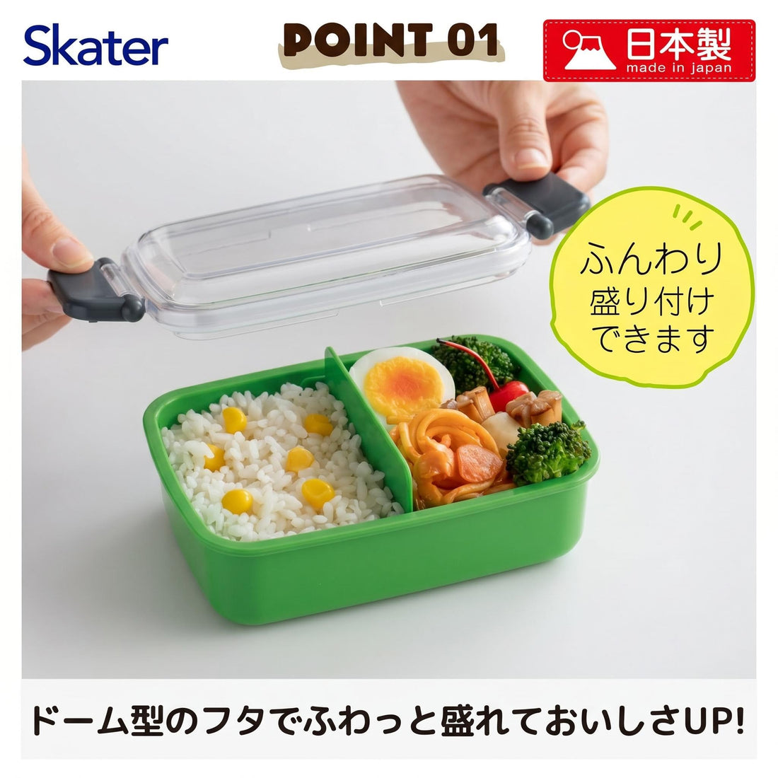 Skater Kids Lunch Box 450ml Dome Shape Made in Japan Minecraft Design