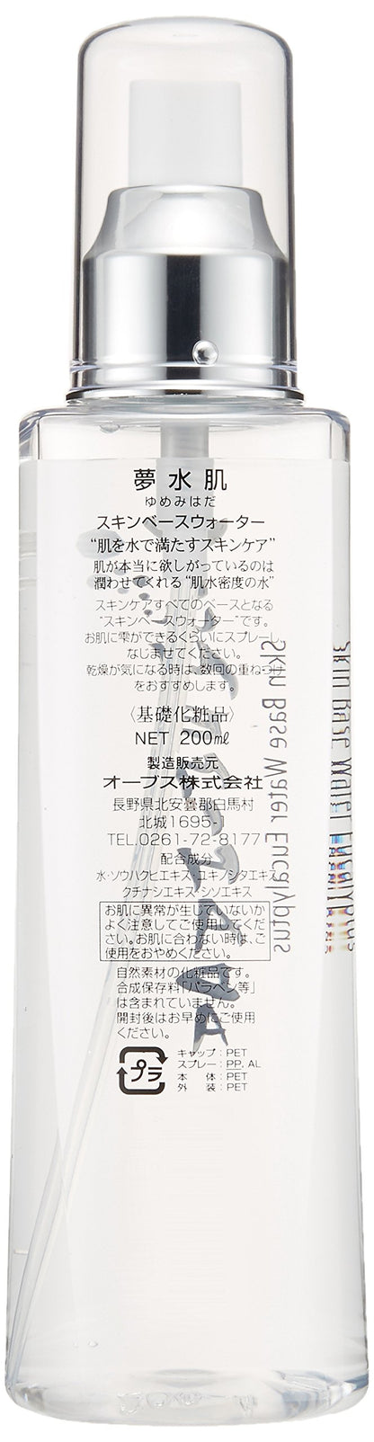 AOBUS Hydrating Skin Base Water 200ml Fragrance-Free Mist