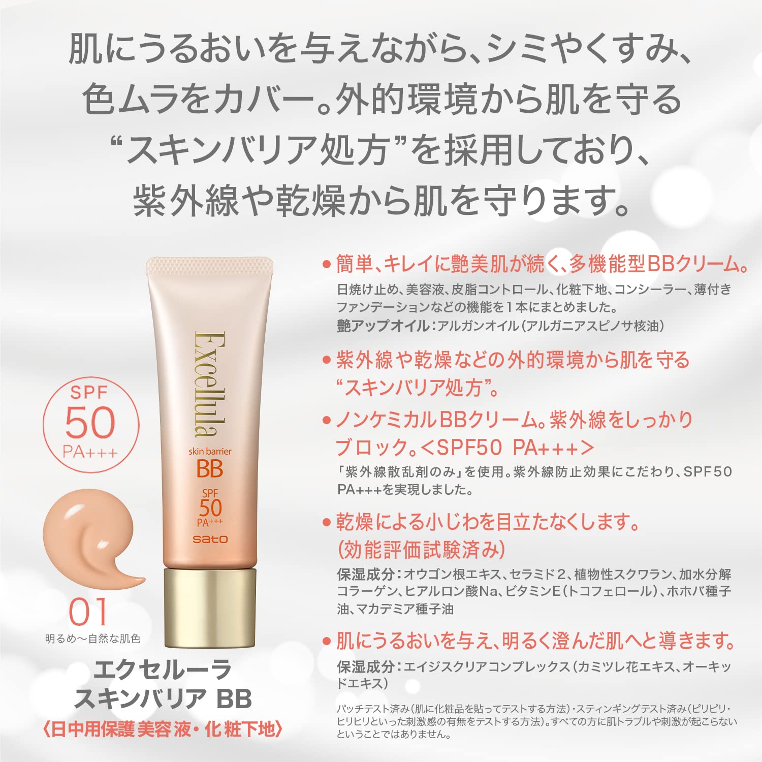 Excelura Skin Barrier BB Cream 30g for Japanese Skincare