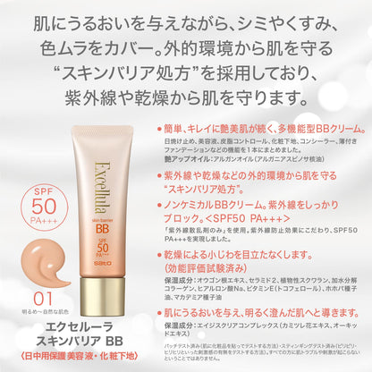 Excelura Skin Barrier BB Cream 30g for Japanese Skincare