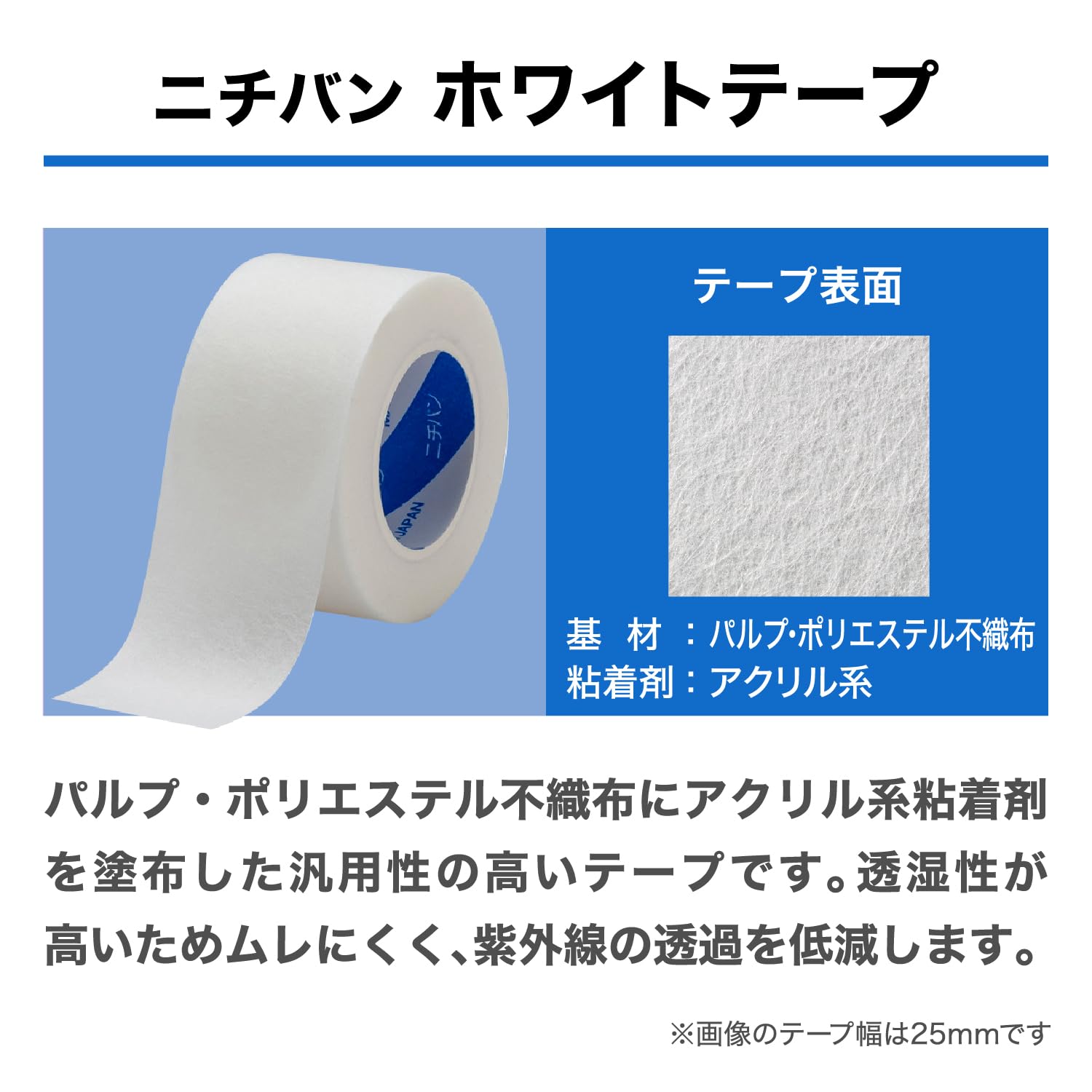 NICHIBAN White Tape 25mm x 9m for Everyday Use