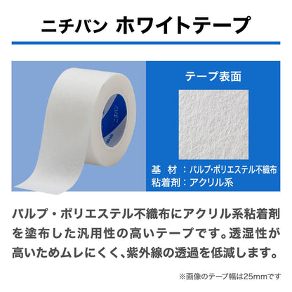 NICHIBAN White Tape 25mm x 9m for Everyday Use