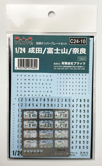 PLATZ 1/24 Local License Plate Set Series 2 for Model Kits
