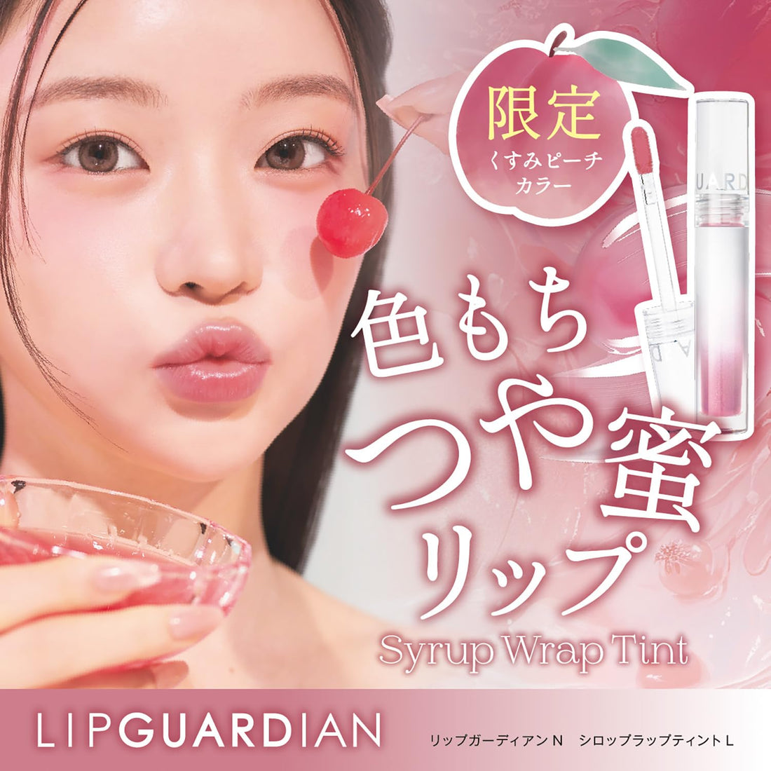 Lip Guardian Syrup Wrap Tint L 50 Peach Drop Long-Lasting Gloss