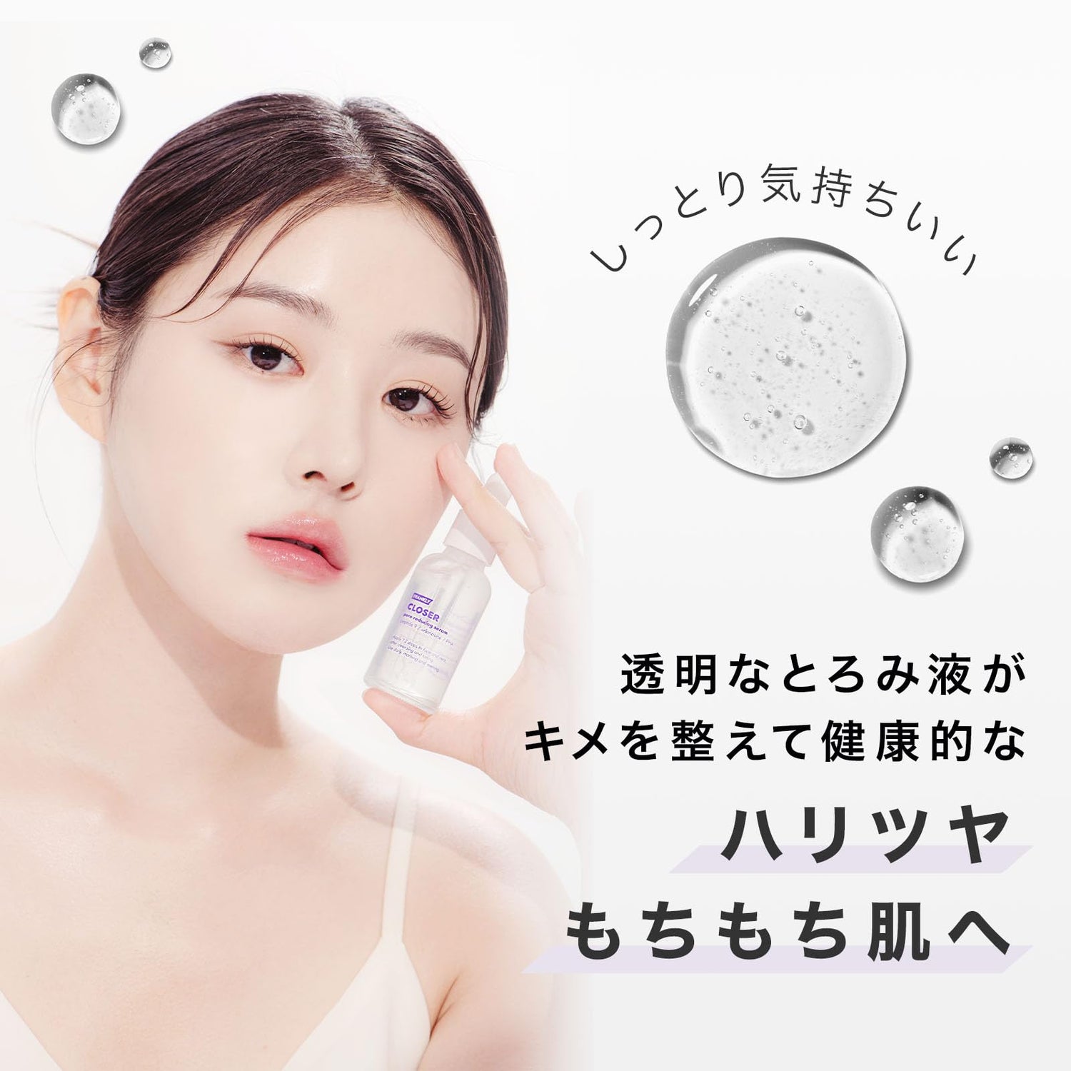 FRANKLY Closer Serum 60ml Hydrating Essence for Skin Elasticity