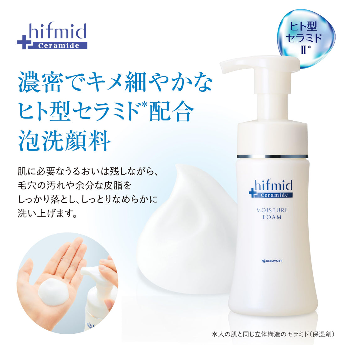 Hifumi Moisture Foam 150mL Gentle Cleansing Foam for Japanese Skincare