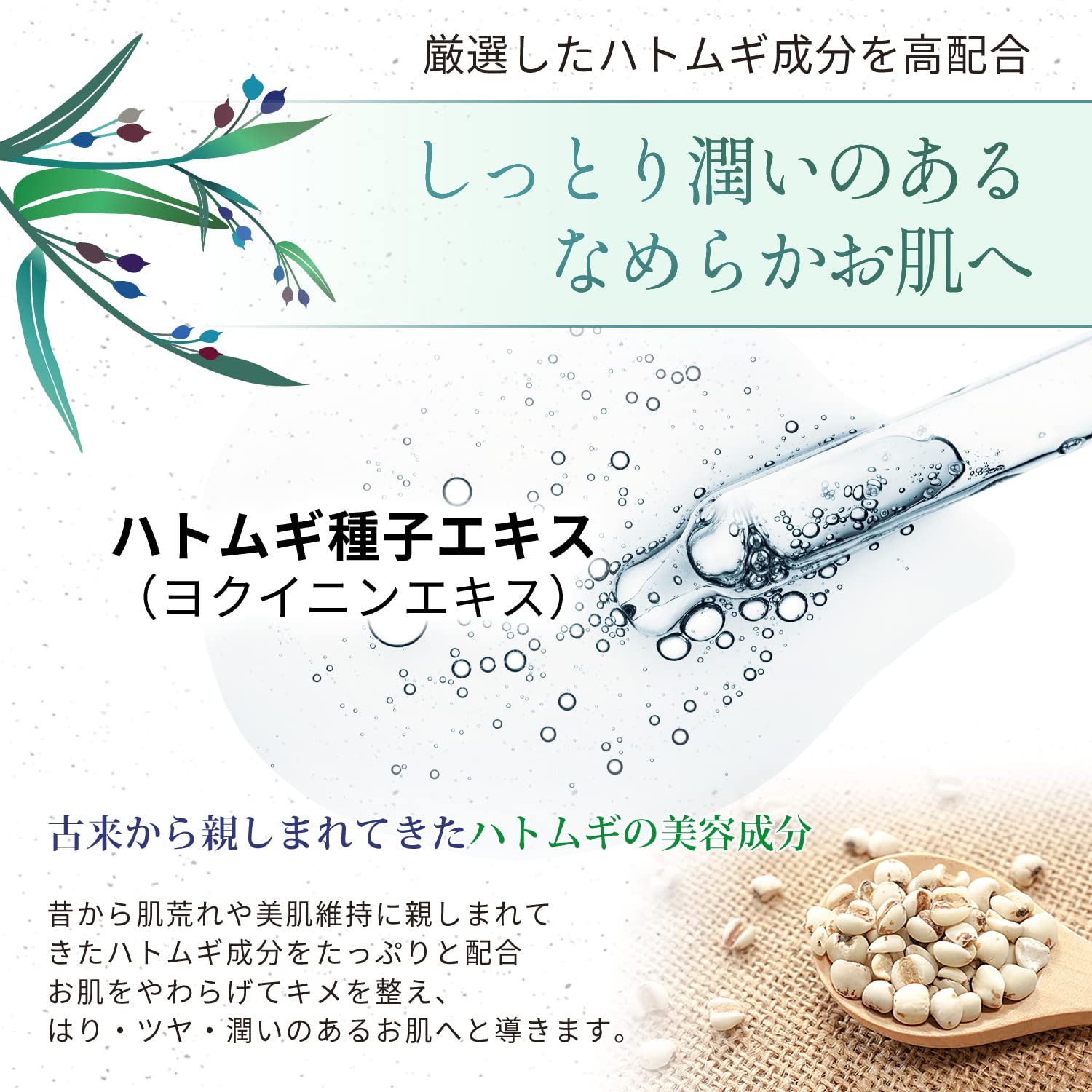 Aliceva Skin Care Hatomugi Serum for Exfoliation 30ml