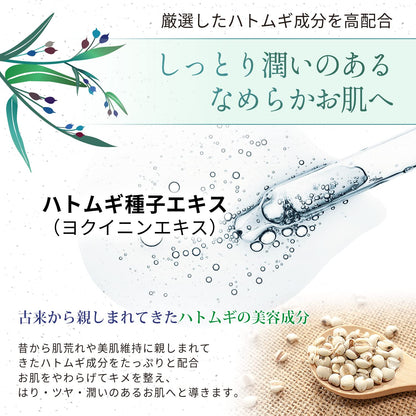 Aliceva Skin Care Hatomugi Serum for Exfoliation 30ml